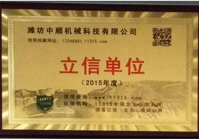 濰坊中順機械科技有限公司